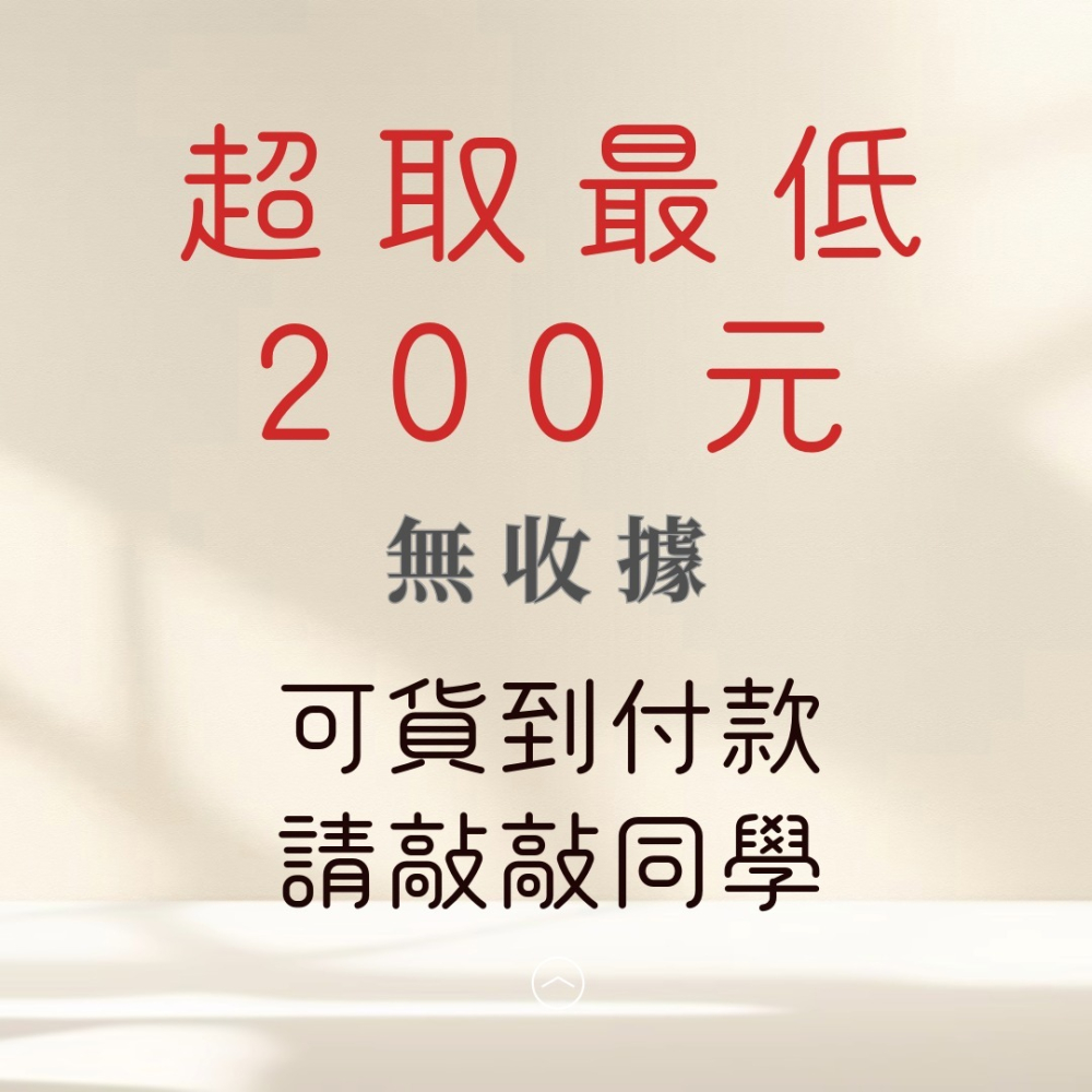 同學家 | 造型魔帶 春節 福春納吉 (20入)6-202435-細節圖2