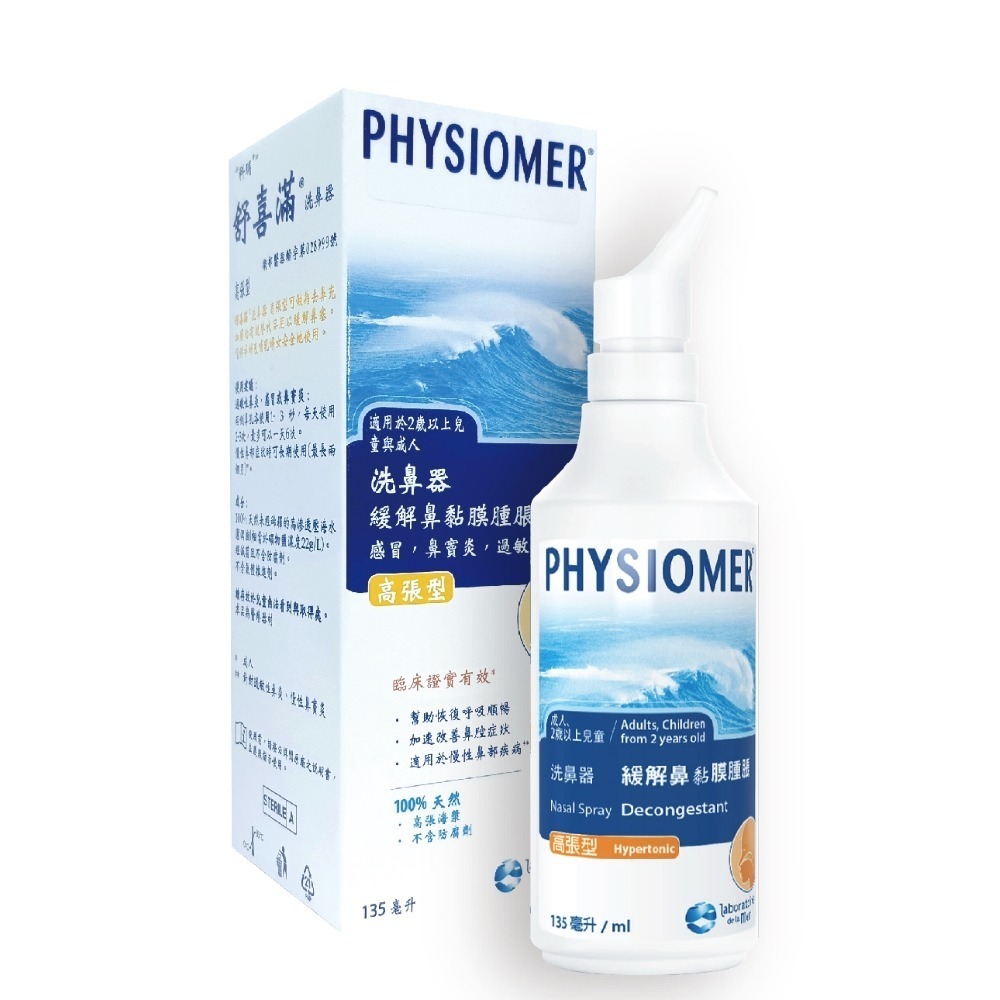 舒喜滿洗鼻器 脈動式洗鼻器  加強型/高張型 210m  一般型135ml-細節圖3