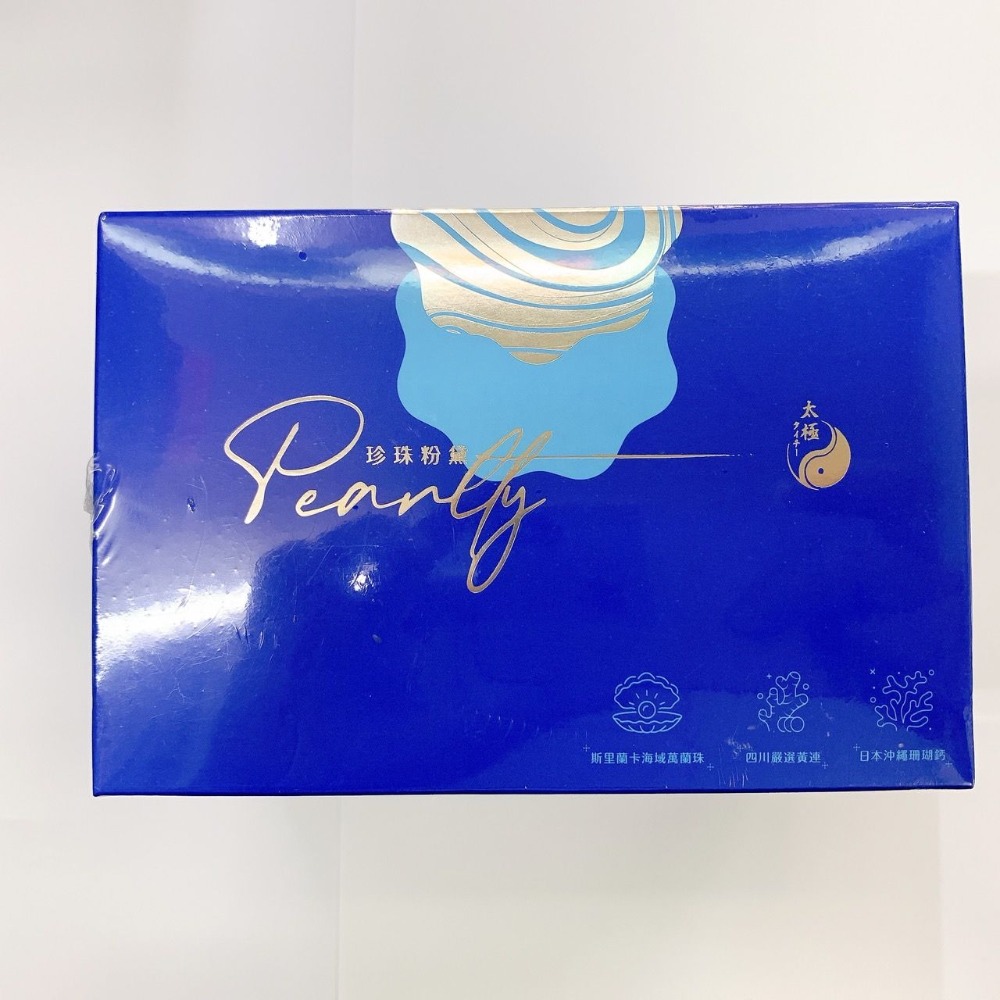 【特惠組】太極堂 珍珠粉黛膠囊 30包/盒，買2大送1小-細節圖6