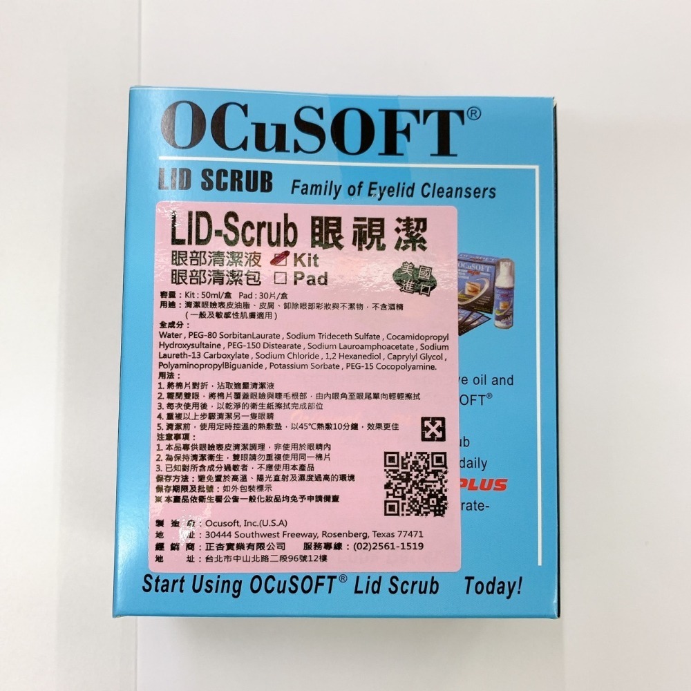 眼視潔眼部清潔慕斯 OCuSOFT-細節圖2