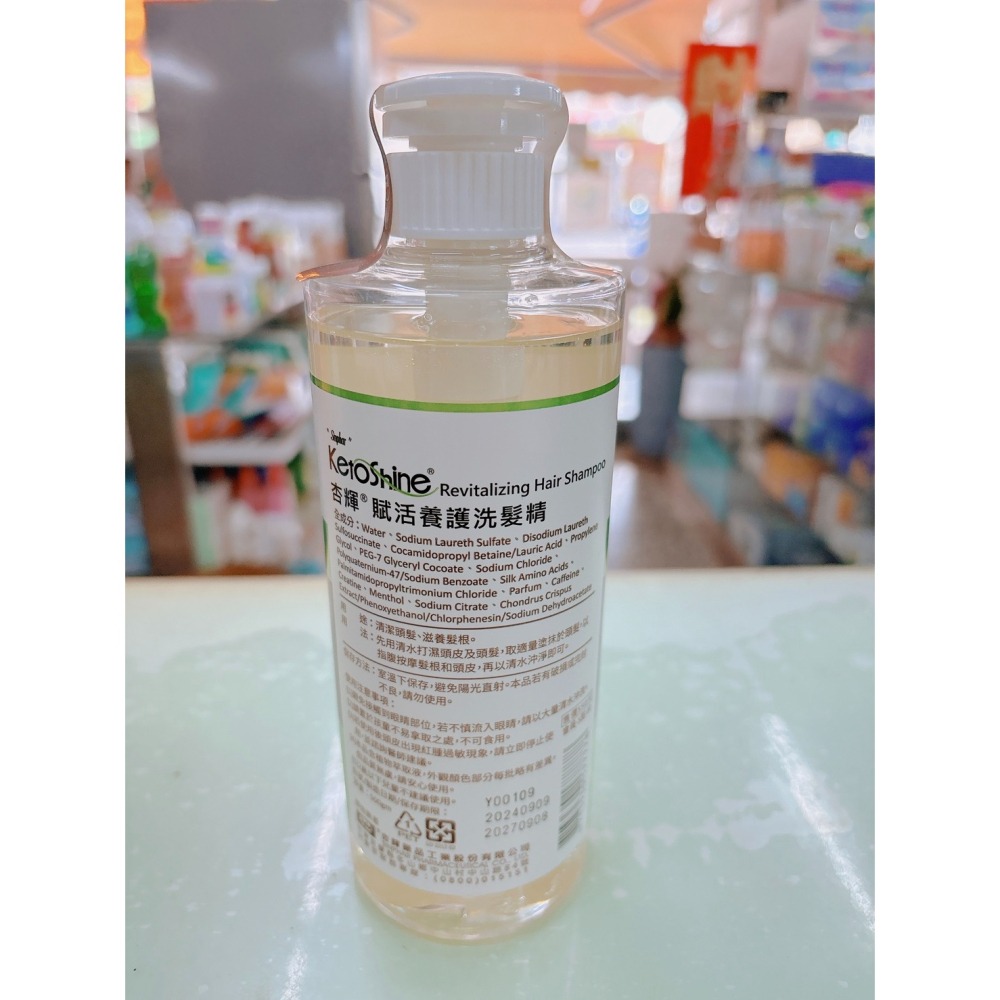 杏輝賦活養護洗髮精 500gm/瓶 強健髮根 髮絲蓬鬆 控油保濕 強韌髮根-細節圖2