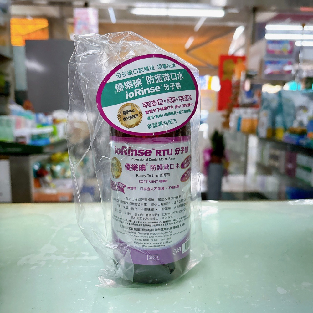 (24小時出貨)優樂碘ioRinse™ 優樂碘防護漱口水 美國專利， 醫學中心採用-細節圖3