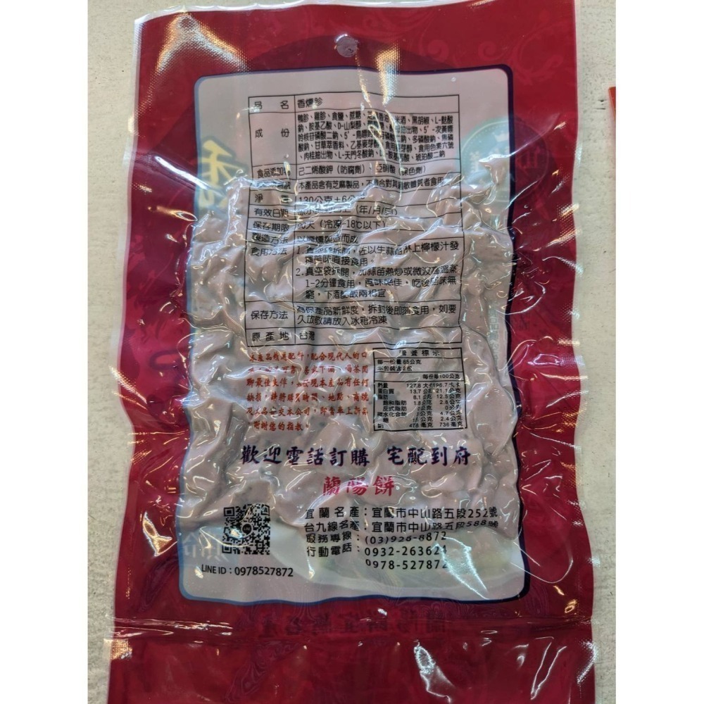 蘭陽餅直營店（台九線休息站）-棗香鳳爪、香燻胗、香燻腿、滷香鴨舌(可混搭)-單包、8包、16包、24包、33包-細節圖3