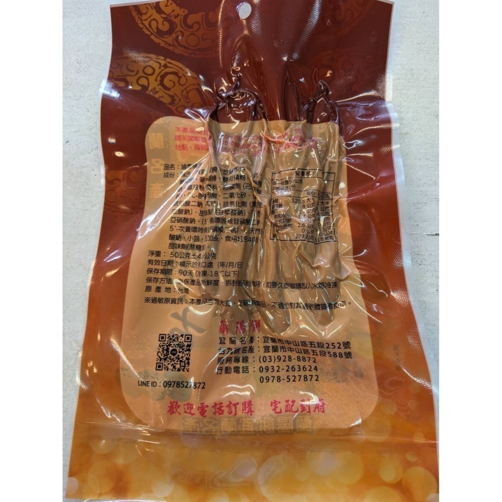 蘭陽餅直營店（台九線休息站）-棗香鳳爪、香燻胗、香燻腿、滷香鴨舌(可混搭)-單包、8包、16包、24包、33包-細節圖5