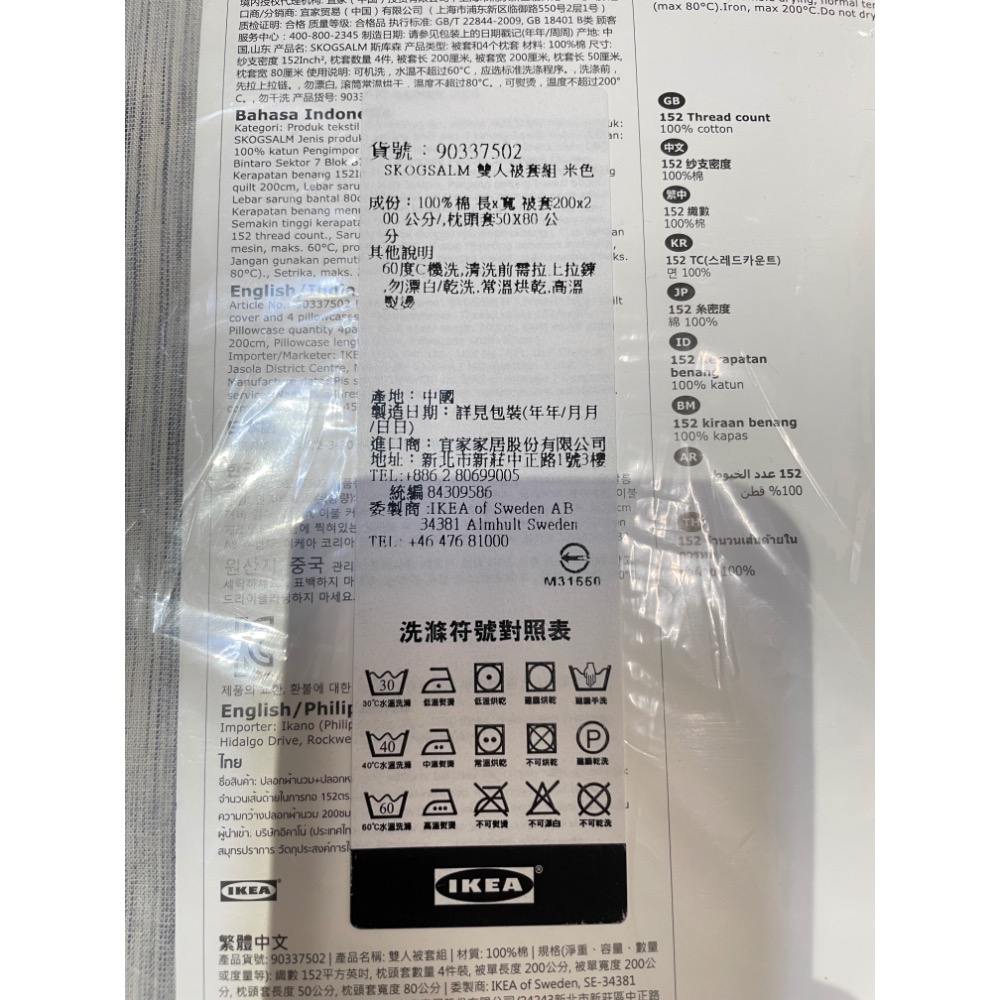 ikea 1個被套+4個枕頭套 組合-細節圖2