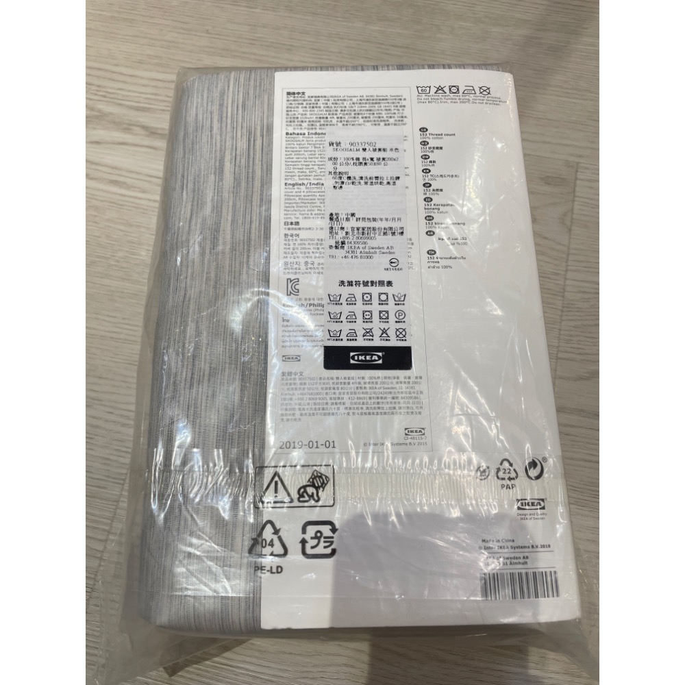 ikea 1個被套+4個枕頭套 組合-細節圖3