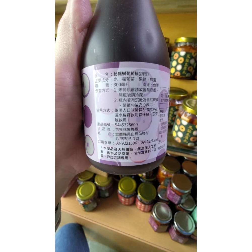 花泉休閒農場-蜜釀樹葡萄醋(調理)300ml-細節圖3