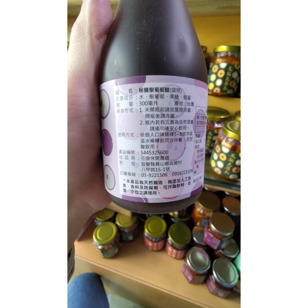 花泉休閒農場-蜜釀樹葡萄醋(調理)400ml-細節圖3