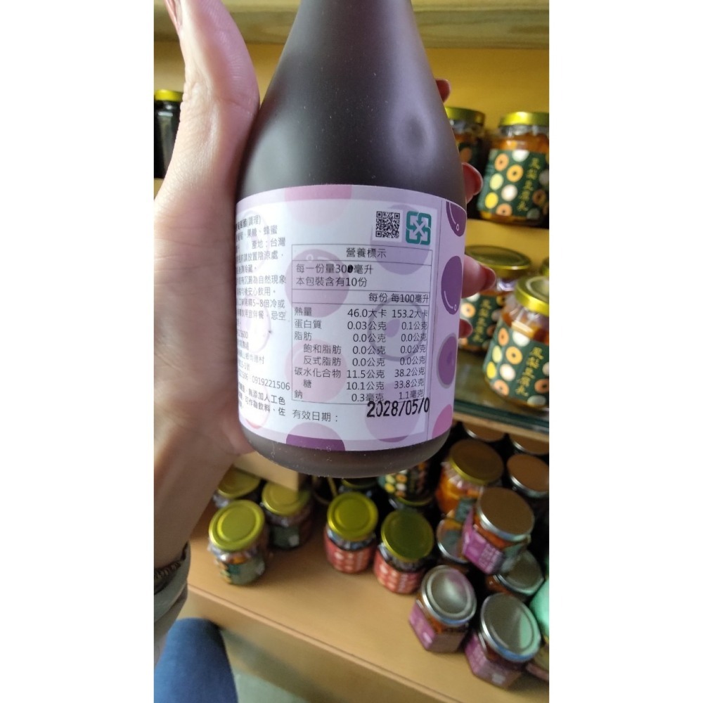 花泉休閒農場-蜜釀樹葡萄醋(調理)400ml-細節圖4