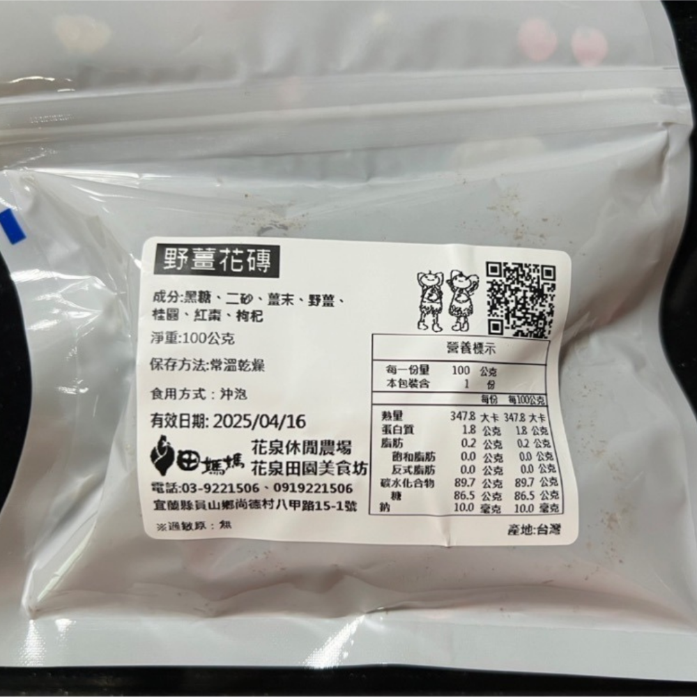 花泉休閒農場-野薑花磚(100g/包)-細節圖3