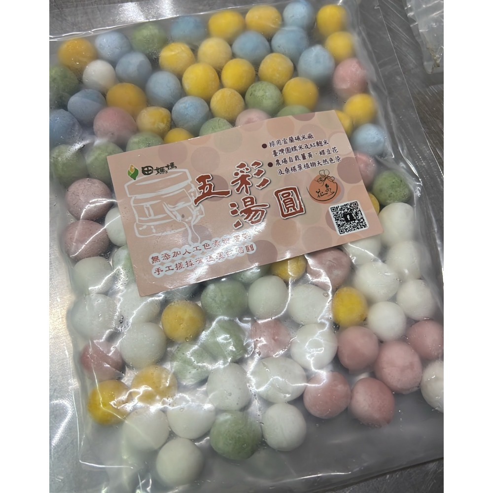 花泉休閒農場-五彩湯圓300g-細節圖2