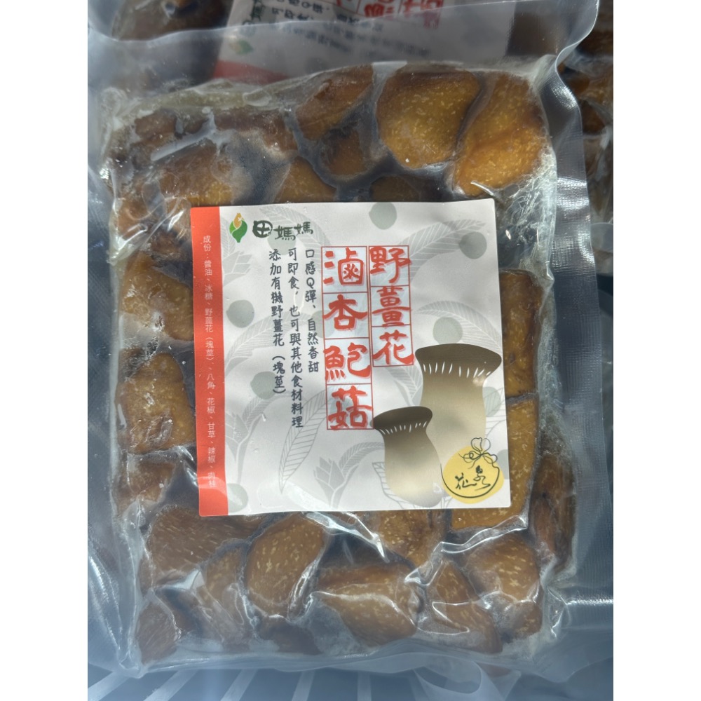 花泉即食滷味-田香豆乾、花生、杏鮑菇-規格圖3