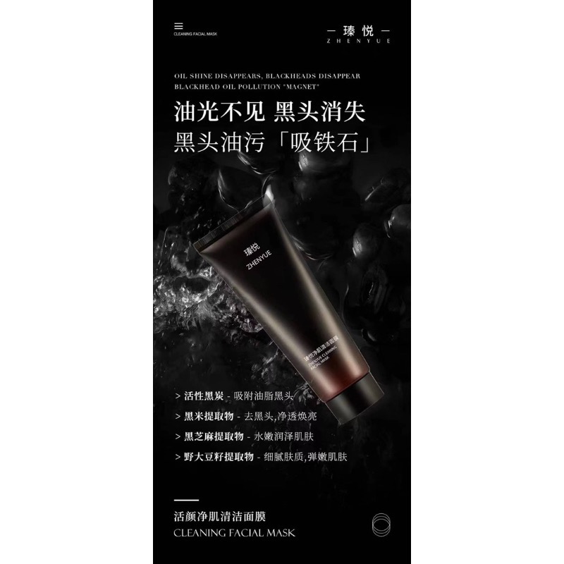 瑧悦Z-YUE官方正品台灣現貨強烈推薦🔥淨肌清潔面膜｜黑頭｜粉刺｜毛孔粗大｜痘痘肌必備-細節圖2