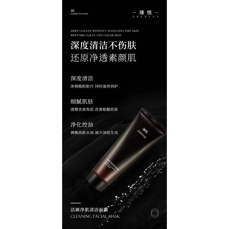 瑧悦Z-YUE官方正品台灣現貨強烈推薦🔥淨肌清潔面膜｜黑頭｜粉刺｜毛孔粗大｜痘痘肌必備-細節圖3