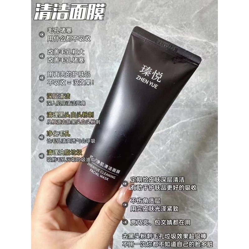 瑧悦Z-YUE官方正品台灣現貨強烈推薦🔥淨肌清潔面膜｜黑頭｜粉刺｜毛孔粗大｜痘痘肌必備-細節圖4
