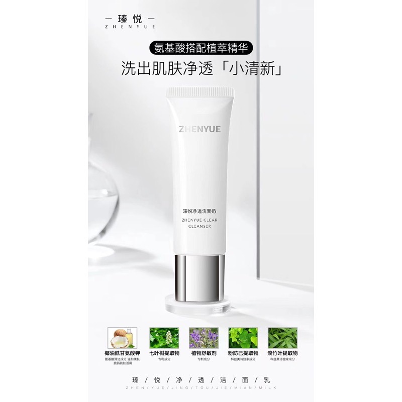 瑧悅官方瑧悅淨潤洗面乳-細節圖3