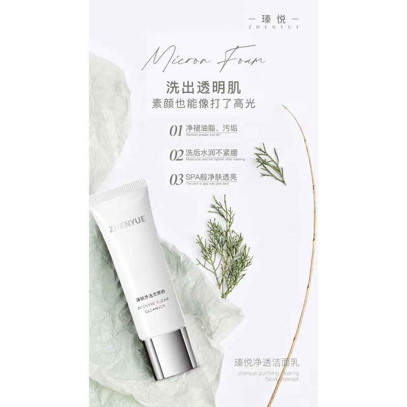 瑧悅官方瑧悅淨潤洗面乳-細節圖4