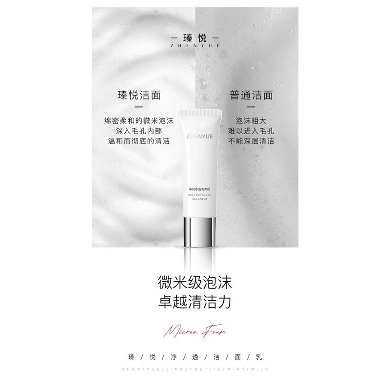 瑧悅官方瑧悅淨潤洗面乳-細節圖5