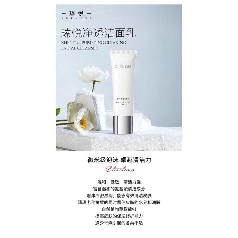 瑧悅官方瑧悅淨潤洗面乳-細節圖6