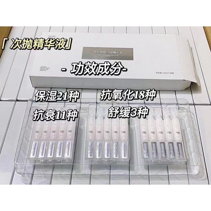 瑧悅官方極光煥顏次拋精華-細節圖6