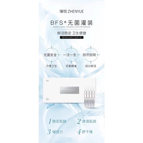 瑧悅官方極光煥顏次拋精華-細節圖8