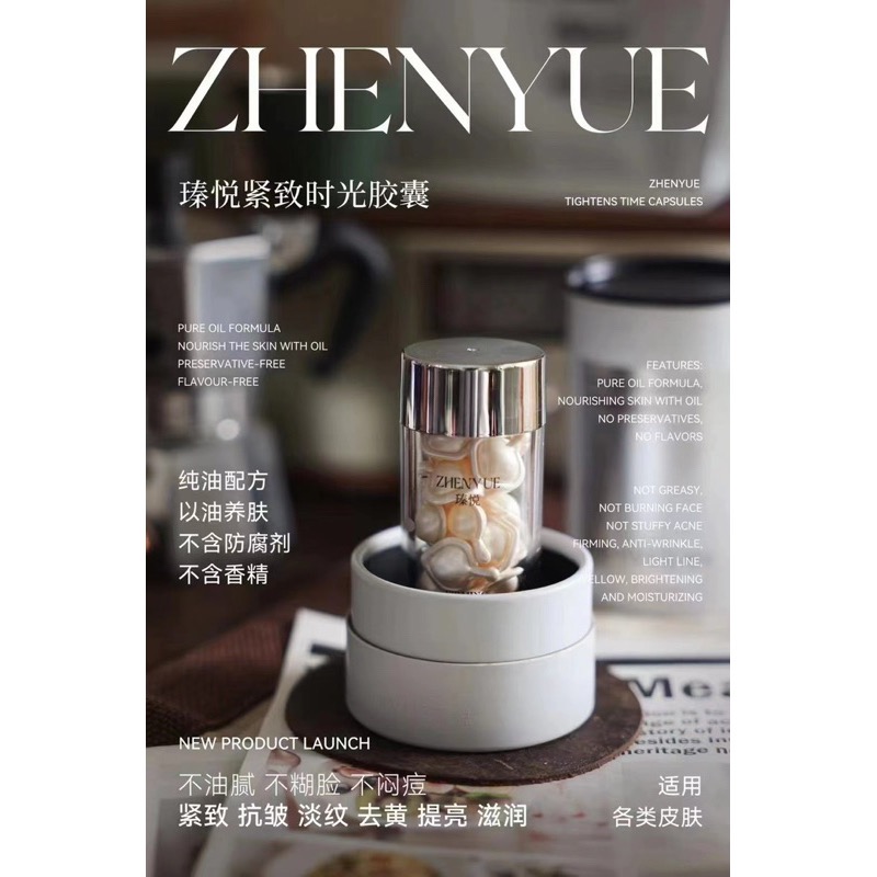 瑧悅官方正品✨時光緊緻精華油-細節圖3