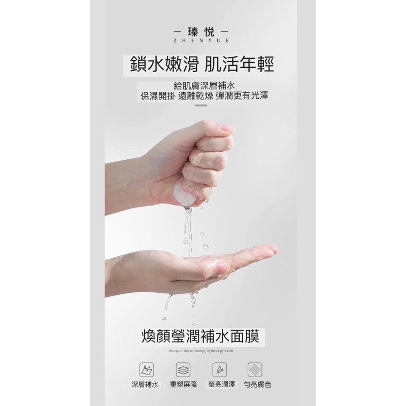 瑧悦官方正品✨煥顏瑩潤補水天絲面膜台灣現貨-細節圖3