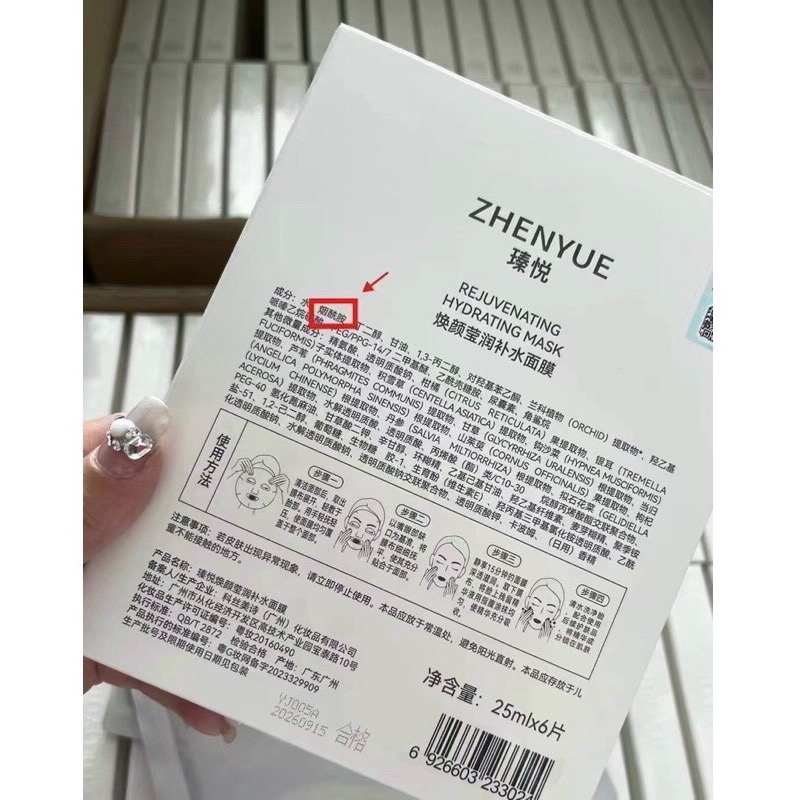 瑧悦官方正品✨煥顏瑩潤補水天絲面膜台灣現貨-細節圖5
