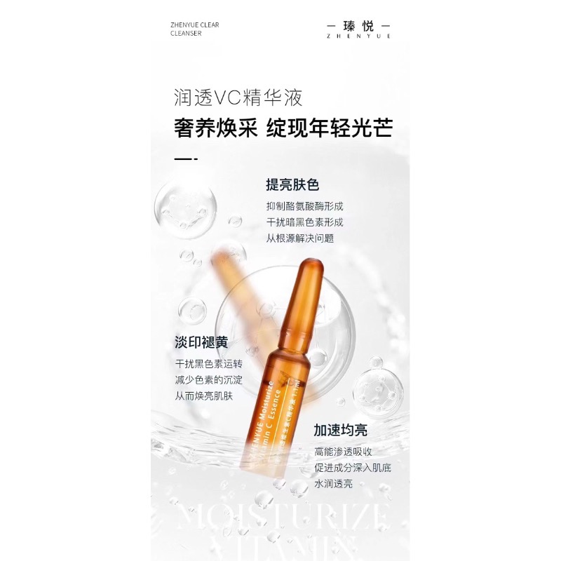 🌟官方正品台灣現貨🌟瑧悦潤透維C精華液抖音推薦小安瓶-細節圖2