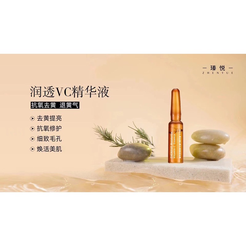 🌟官方正品台灣現貨🌟瑧悦潤透維C精華液抖音推薦小安瓶-細節圖5