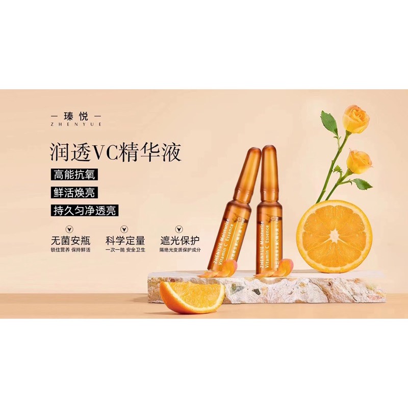 🌟官方正品台灣現貨🌟瑧悦潤透維C精華液抖音推薦小安瓶-細節圖6