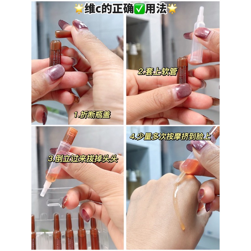 🌟官方正品台灣現貨🌟瑧悦潤透維C精華液抖音推薦小安瓶-細節圖7