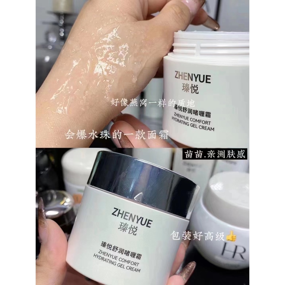 瑧悅發光肌養成水乳霜套組-細節圖6