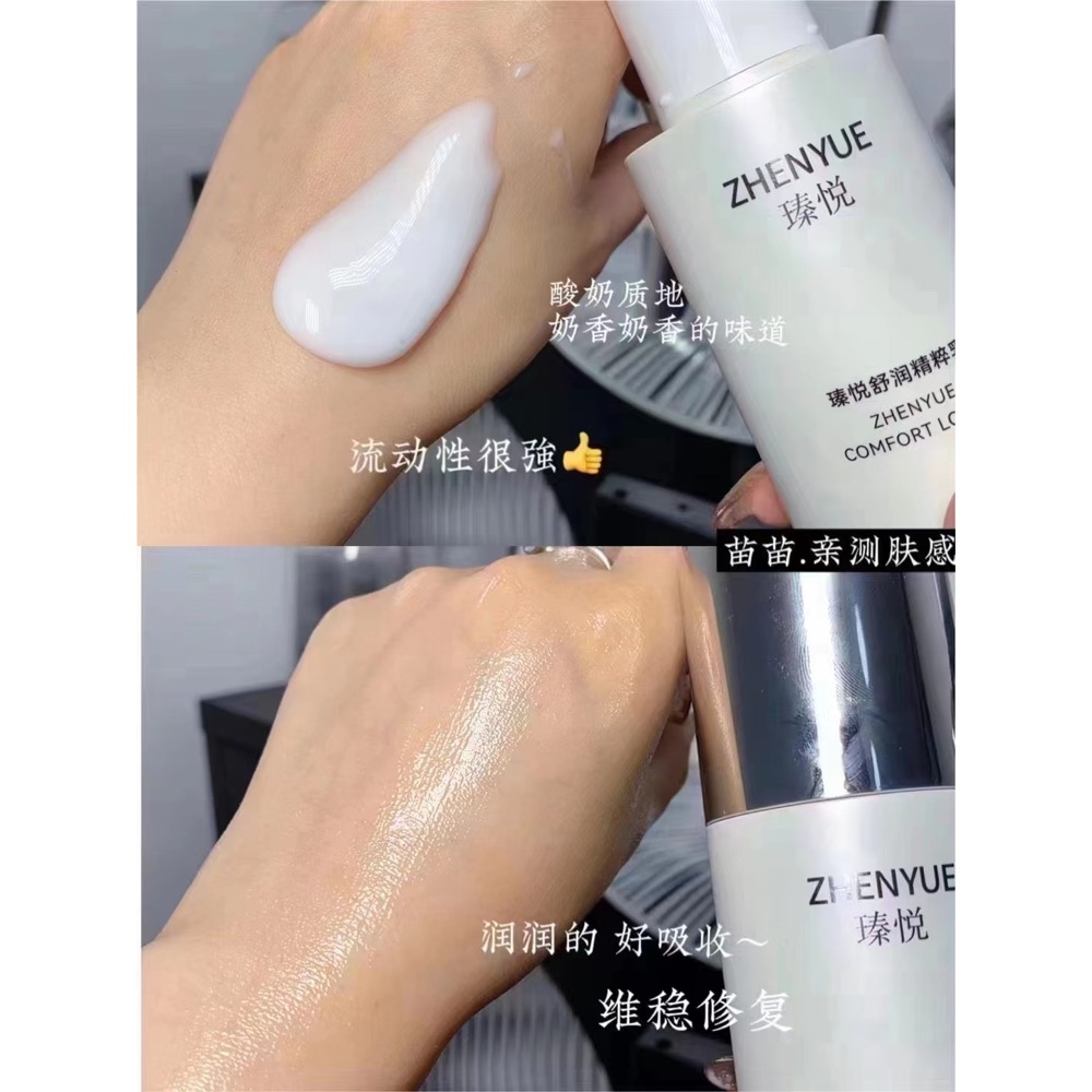 瑧悅發光肌養成水乳霜套組-細節圖7