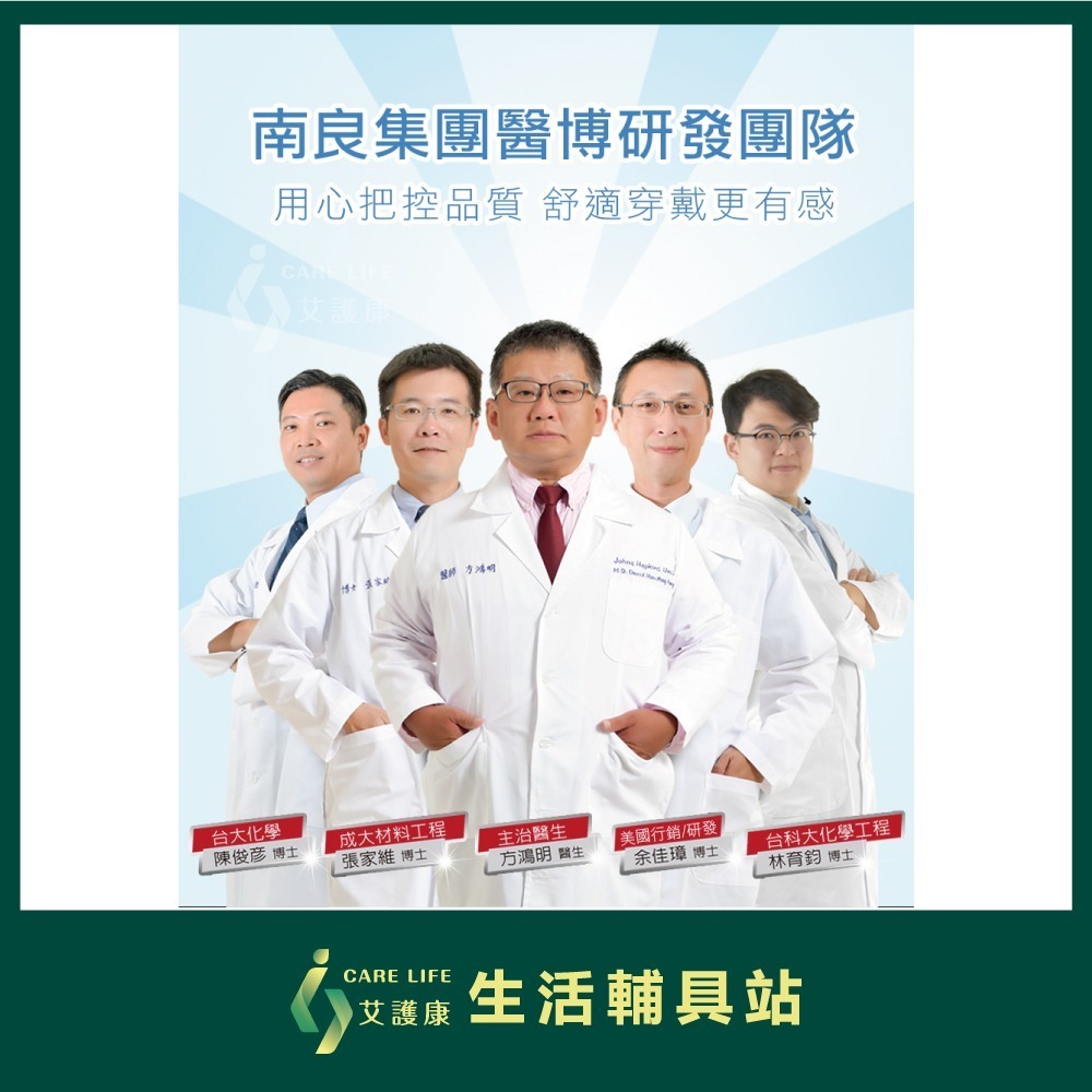 艾護康 南良H&H 石墨烯鈦鍺立體眼罩 眼罩 醫療眼罩 熱敷眼罩 石墨烯眼罩 加熱眼罩-細節圖4