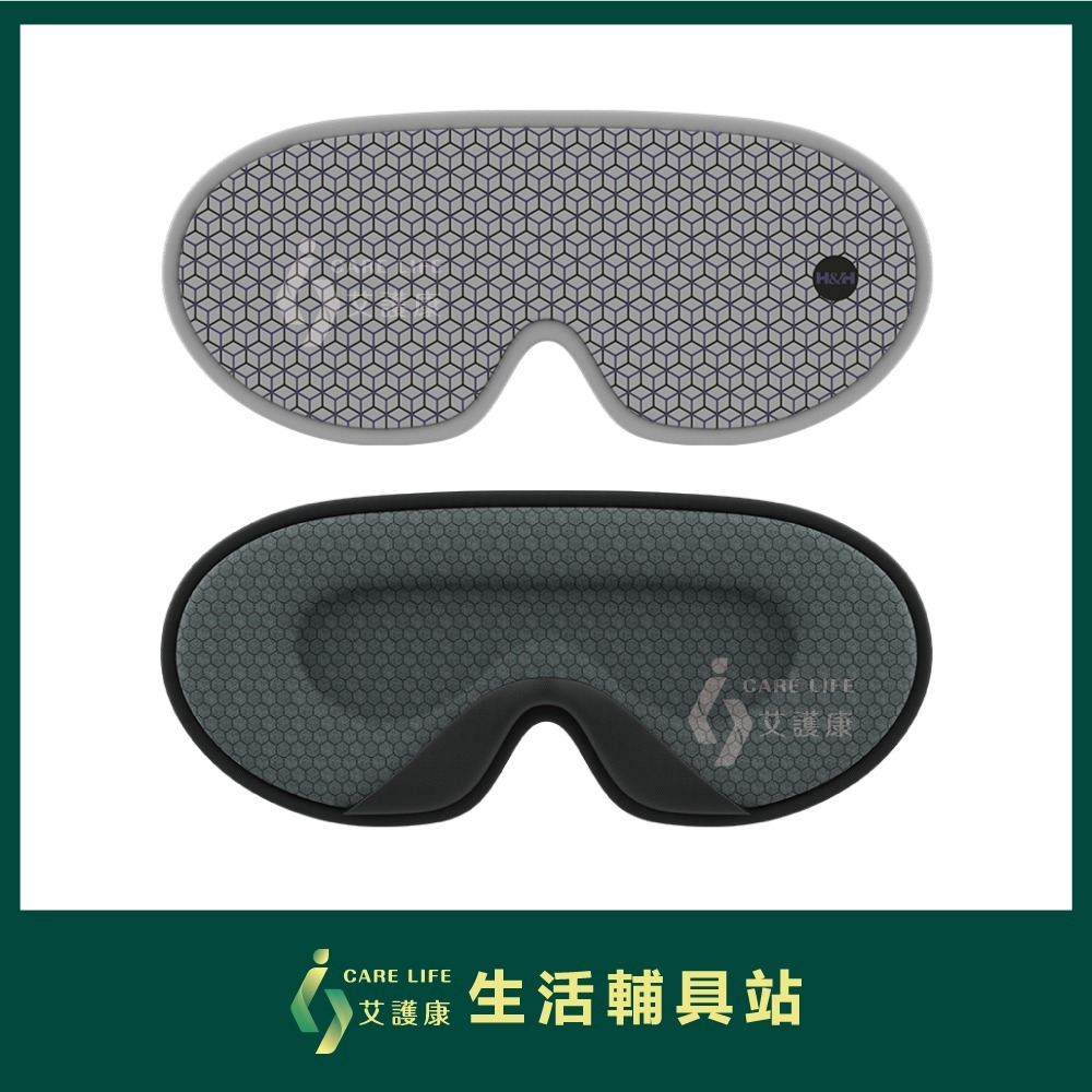 艾護康 南良H&H 石墨烯鈦鍺立體眼罩 眼罩 醫療眼罩 熱敷眼罩 石墨烯眼罩 加熱眼罩-細節圖2