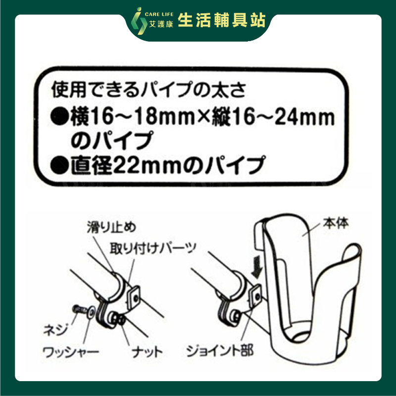艾護康 ICARELIFE 推車杯架 夾式杯架 水壺架 嬰兒車 置杯架 推車杯架 助步車杯架 輪椅杯架-細節圖4