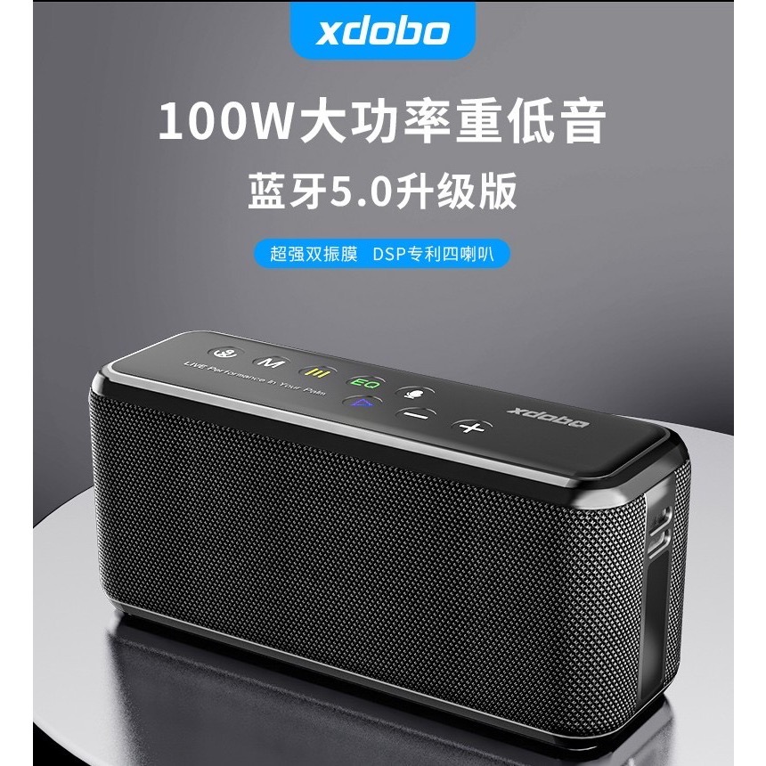 xdobo X8 max 100w 重低音音響（震庸有限公司授權）-細節圖6