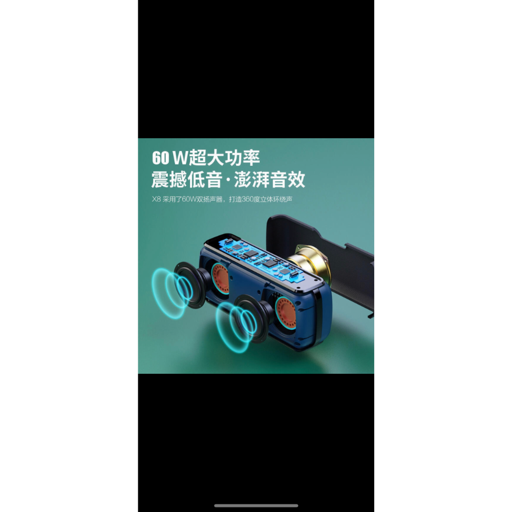xdobo X8 60w 藍芽音響-細節圖7