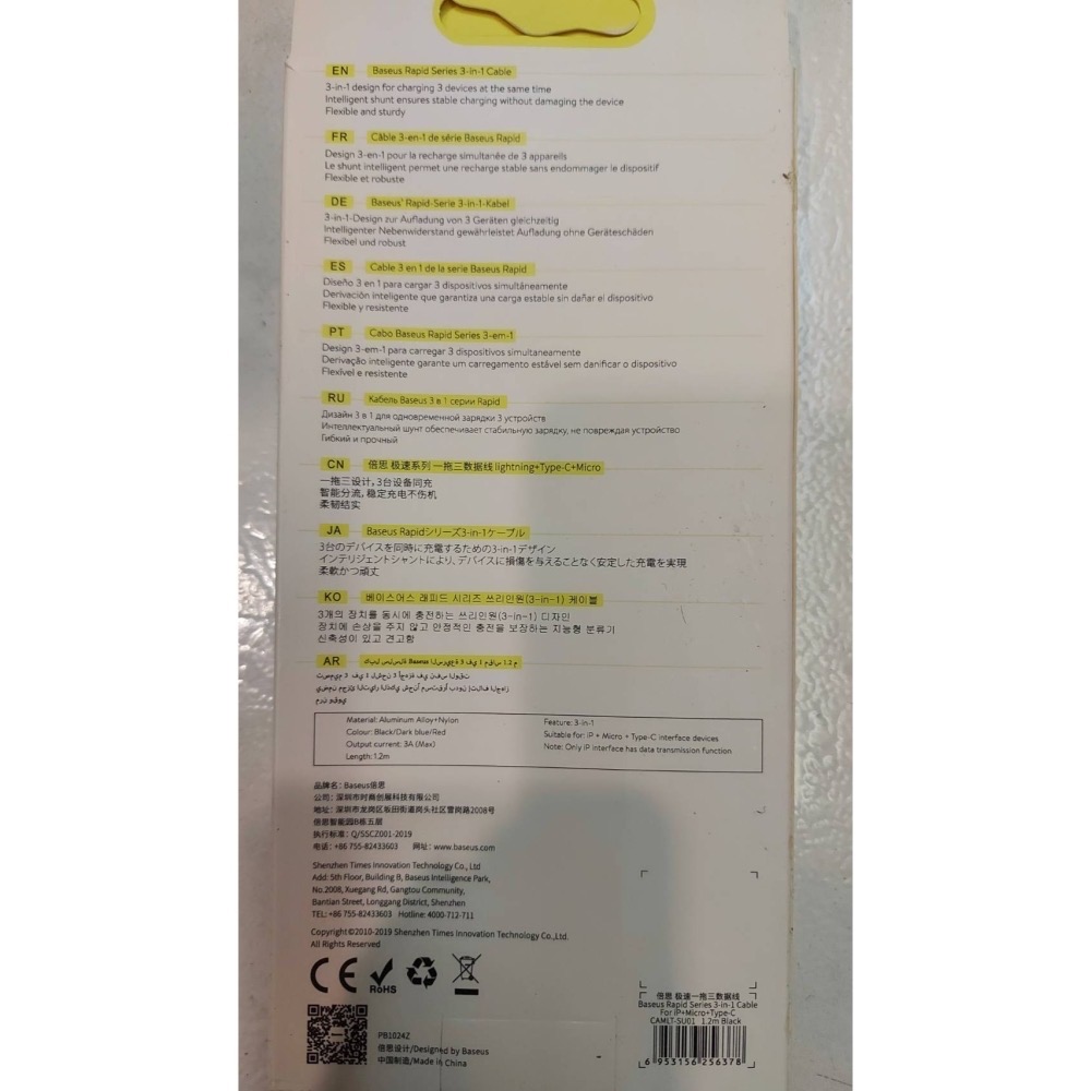 倍思一拖三充電線　是一．二年前產品尾貨　品質不錯　最高可達2.4 到 3 A（max）支援蘋果傳輸-細節圖2