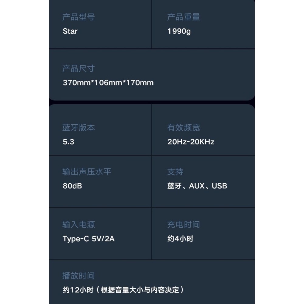 XDOBO喜多寶 新品 星空  star燈光可上照燈效十足 音箱-細節圖9