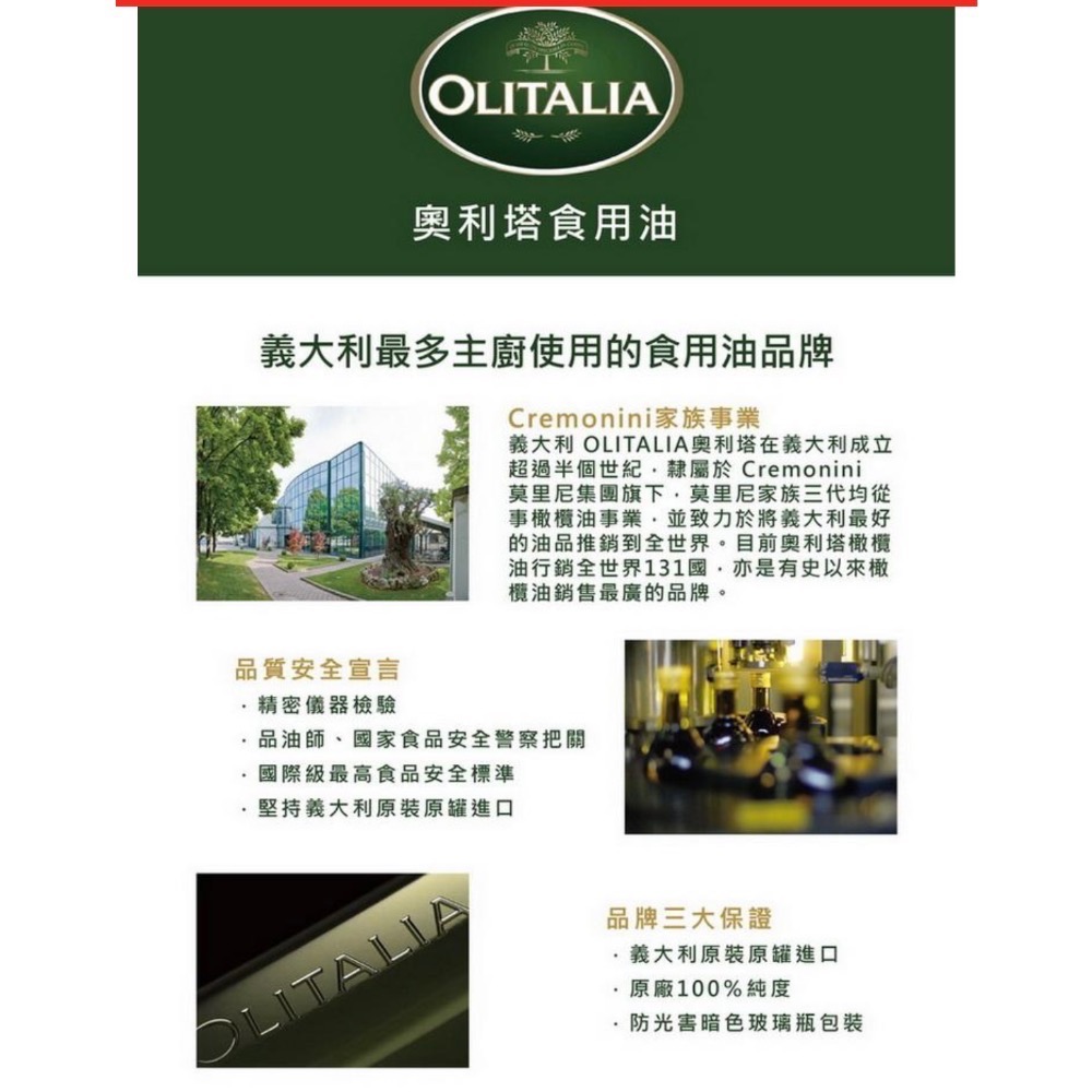 奧利搭橄欖油1000ml-細節圖5