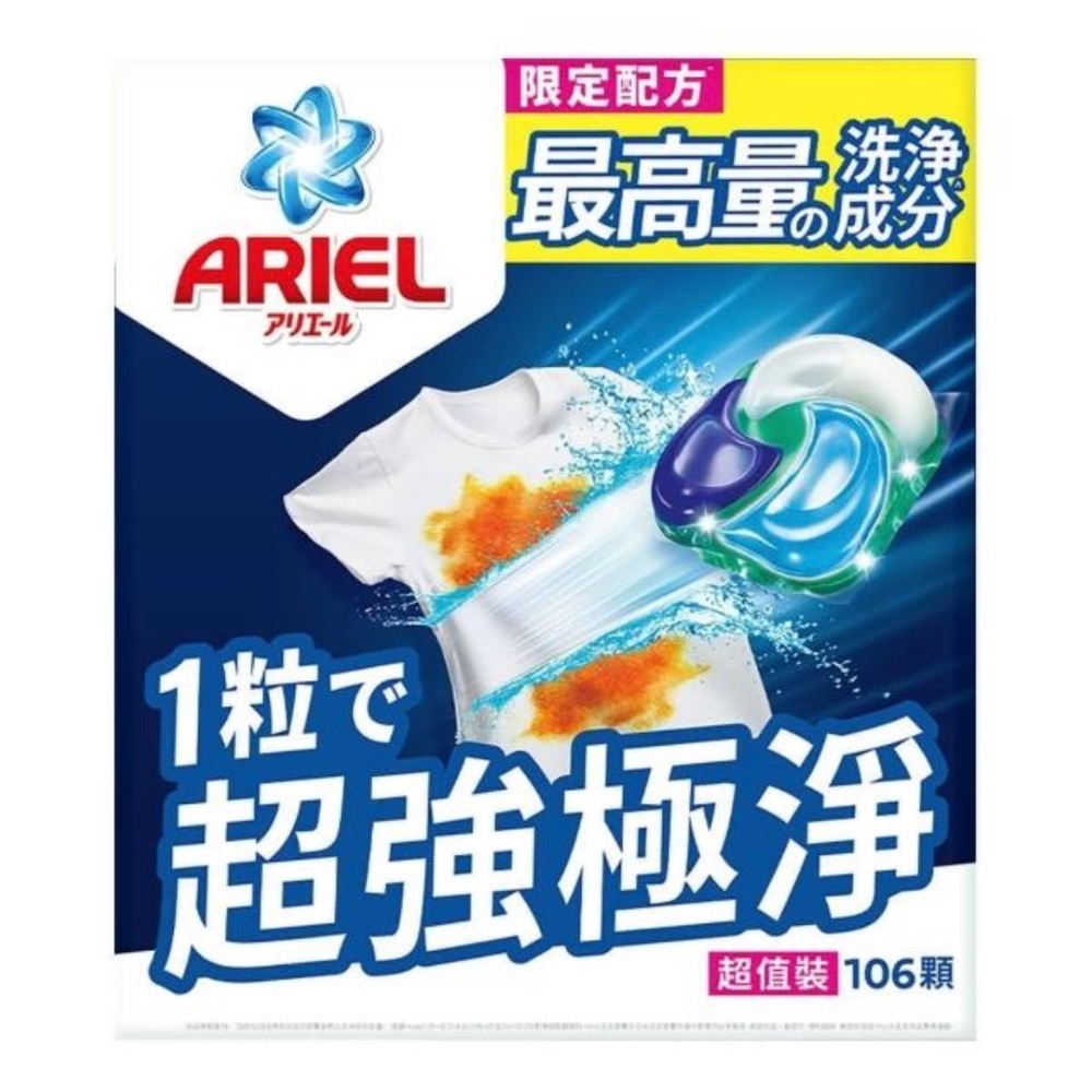 Ariel超強極淨53x2包/箱-細節圖2