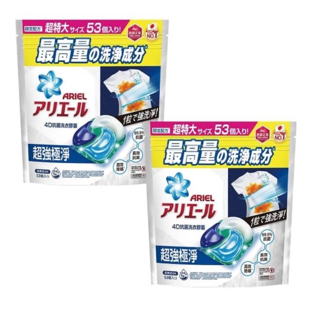 Ariel超強極淨53x2包/箱-細節圖4