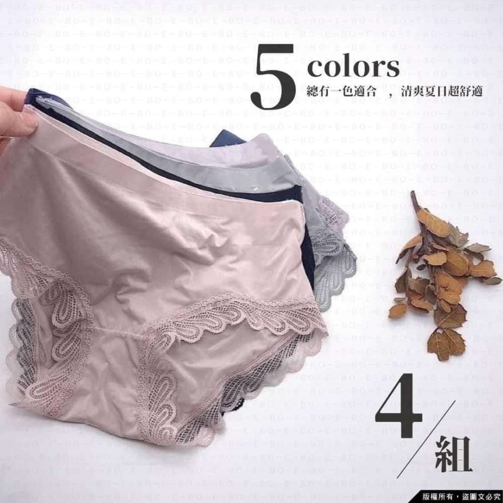 無痕冰絲抗菌蕾絲邊中腰內褲（混色4條/組）-細節圖7