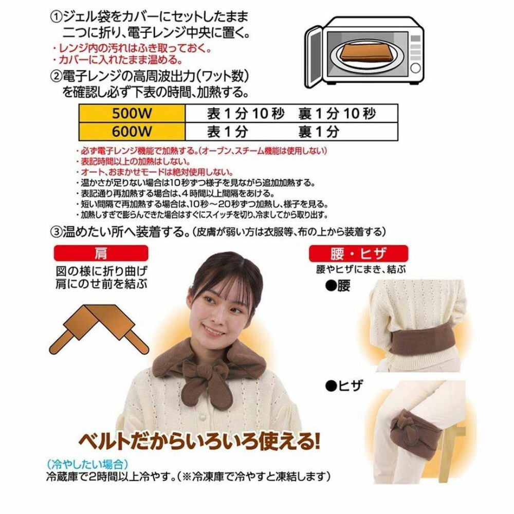 日本溫活 暖芯凝膠溫熱帶-細節圖2