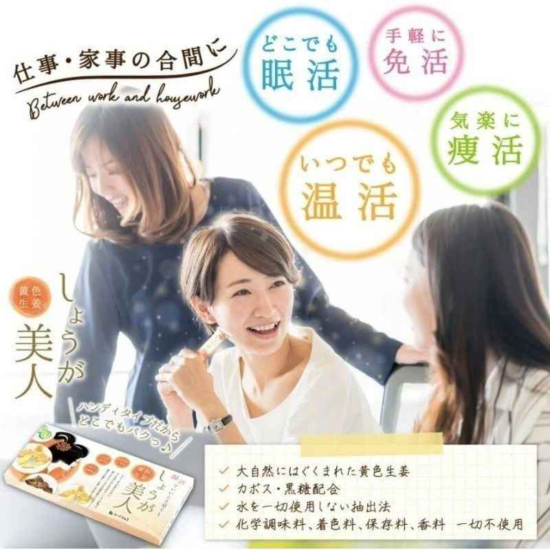 日本溫活美人｜琉璃薑紅糖健康飲（4g*31包）-細節圖2