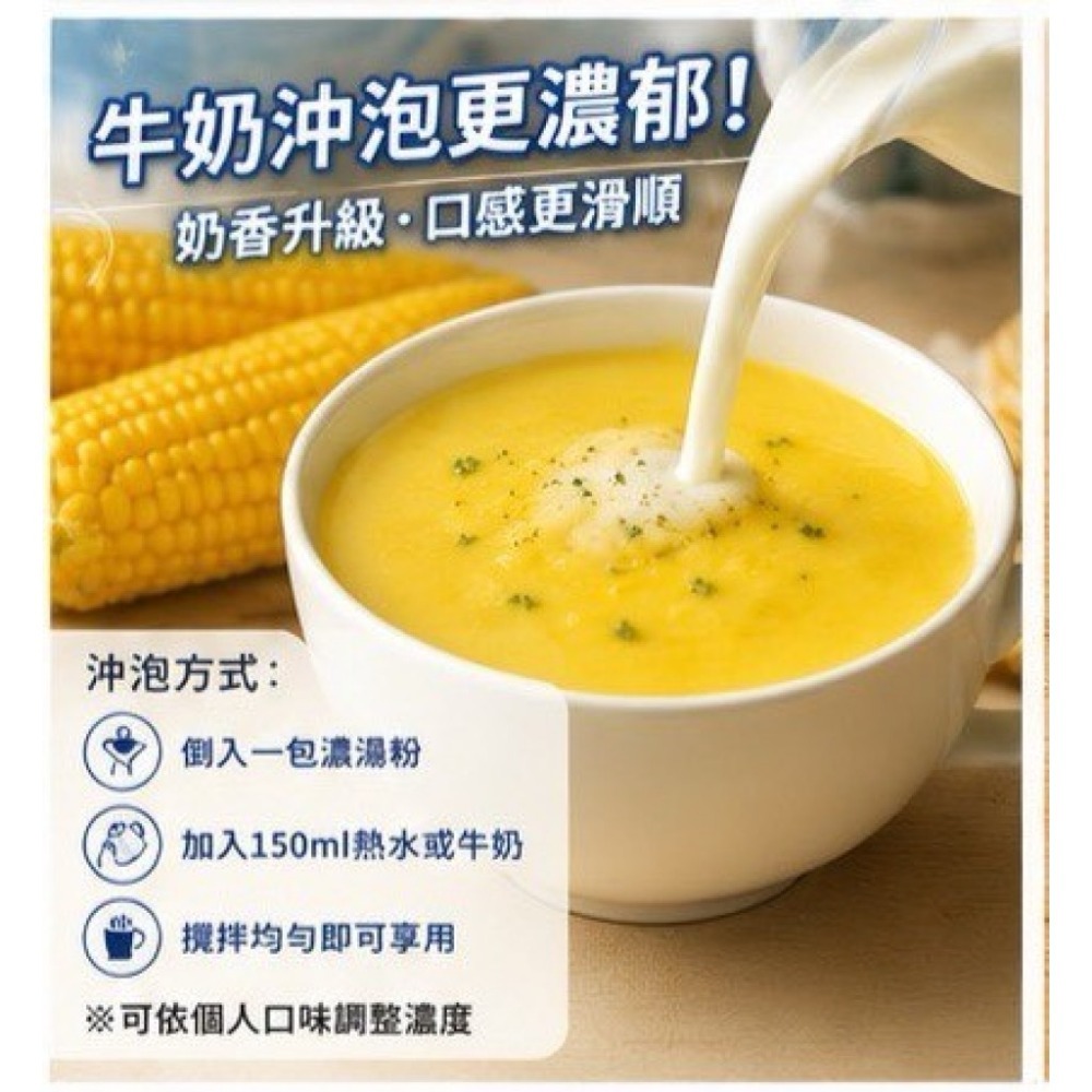 日本好市多專區 康寶濃湯粉 48食-細節圖3