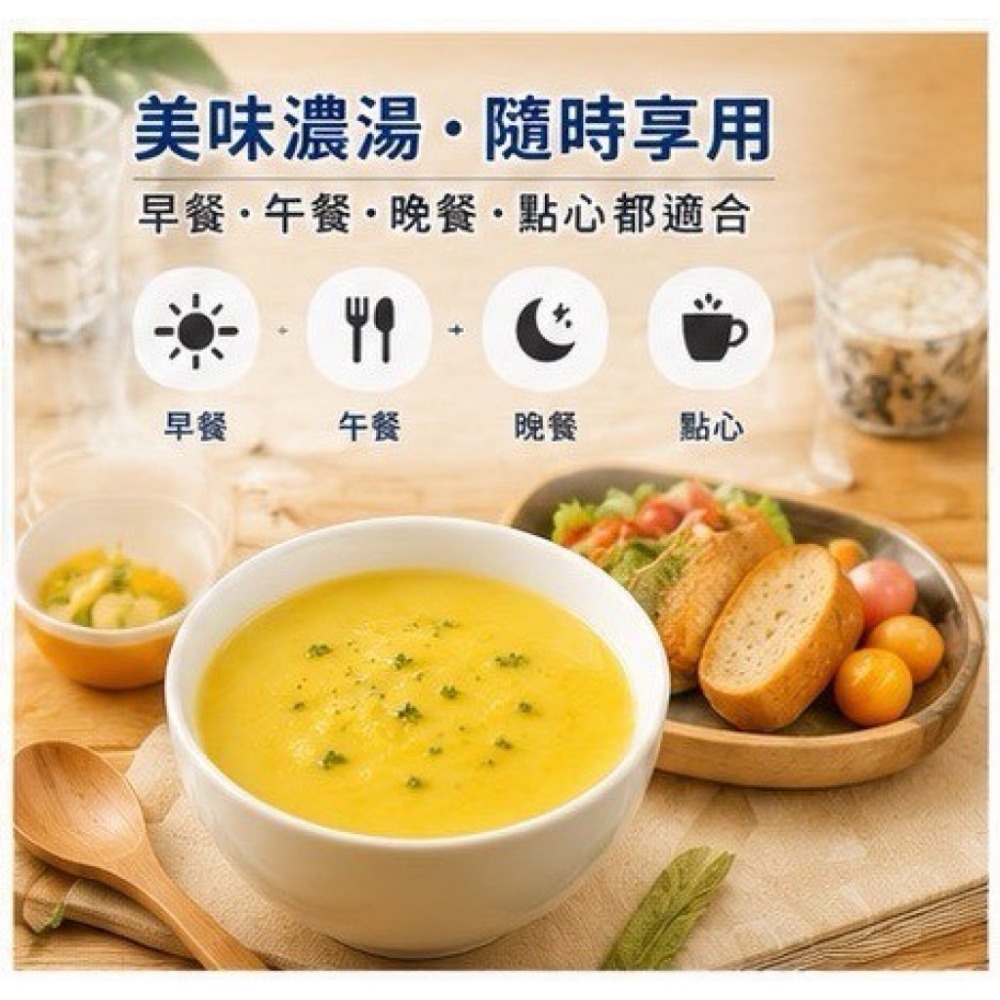 日本好市多專區 康寶濃湯粉 48食-細節圖4