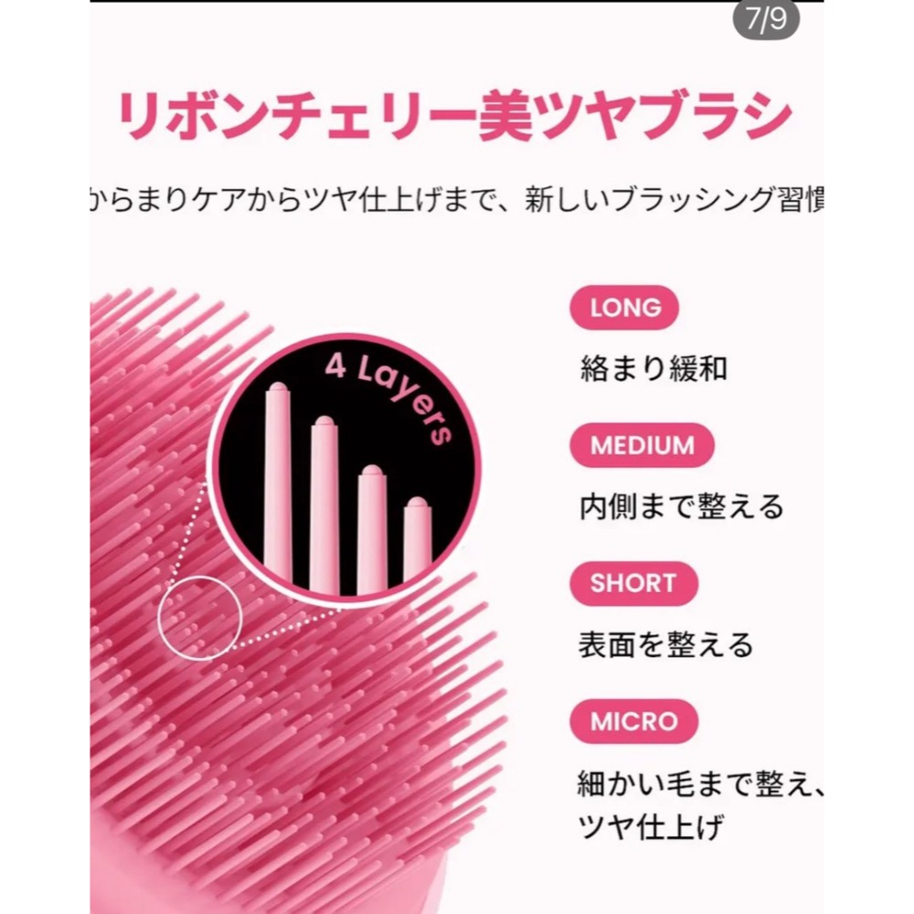 張員瑛企劃品牌 FOREVER:CHERRY x medicube美髮光澤梳-細節圖8
